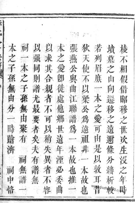 【李氏八修宗谱】十六卷_首一卷（平江家谱）_N5958.pdf