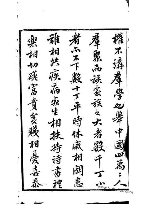 【滆西李氏家乘】（武进家谱）_N6012.pdf