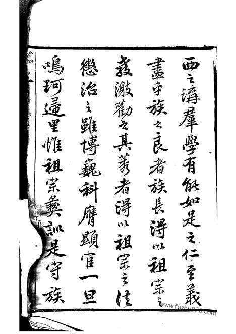 【滆西李氏家乘】（武进家谱）_N6012.pdf