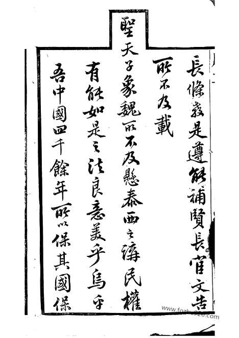 【滆西李氏家乘】（武进家谱）_N6012.pdf