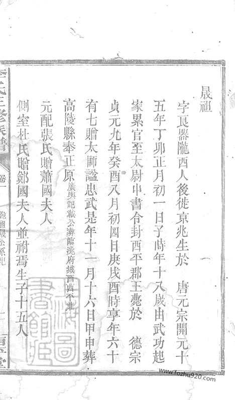 【李氏三修族谱】（武陵家谱）_N6015.pdf