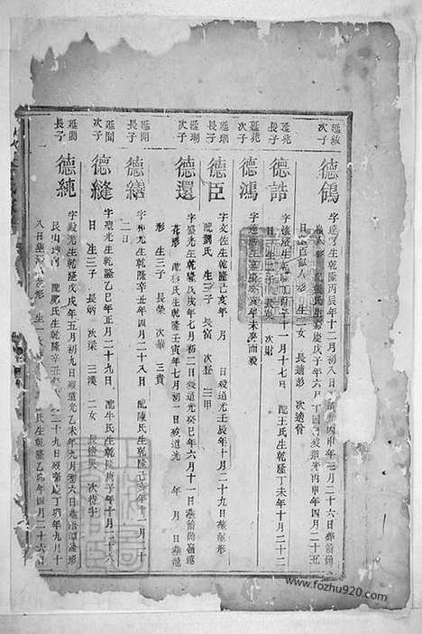 【南郭李氏宗谱】不分卷_N6046.pdf