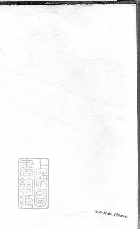 【李氏族谱】不分卷（华亭家谱）_N6053.pdf