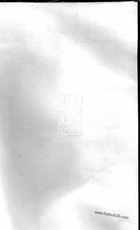 【李氏族谱】（华容家谱）_N6055.pdf