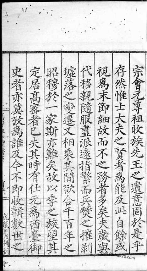 【高密李氏家谱】四卷_首一卷_N6061.pdf