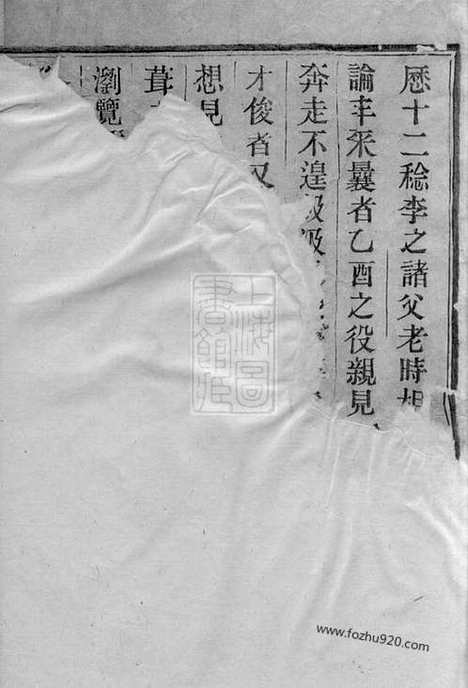 【三江李氏宗谱】三十二卷_首一卷_末一卷（浙江家谱）_N6067.pdf