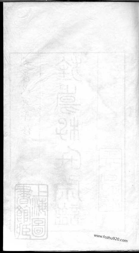 【旌阳李氏宗谱】_N6096.pdf