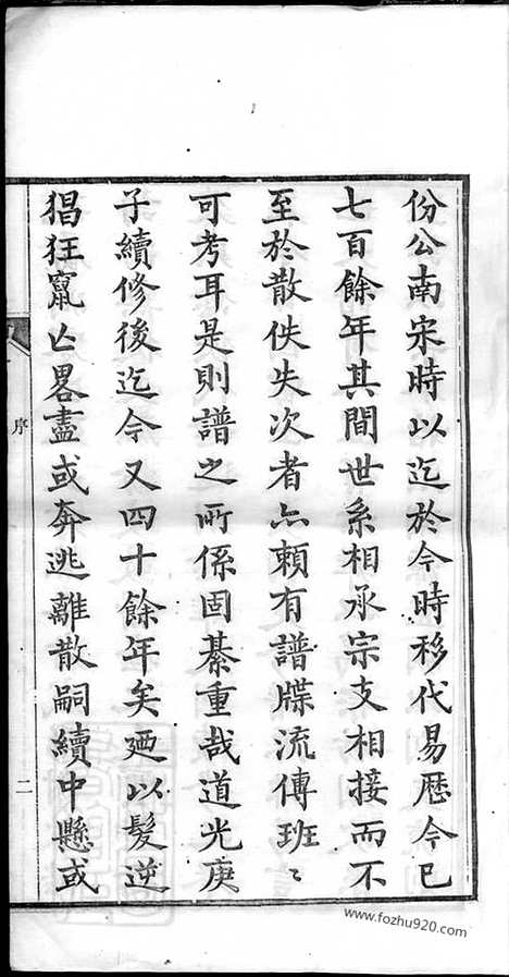 【旌阳李氏宗谱】_N6097.pdf