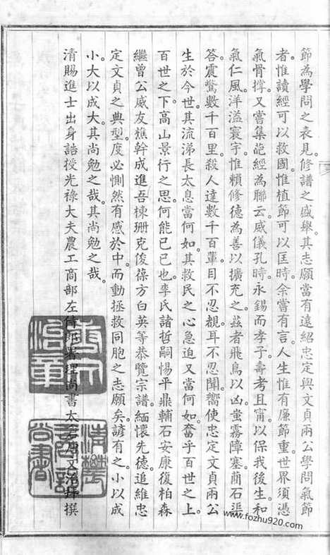 【锡山李氏世谱】二十四卷（无锡家谱）_N6099.pdf