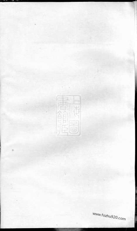 【瑞金田塸李氏五修族谱】不分卷_N6142.pdf