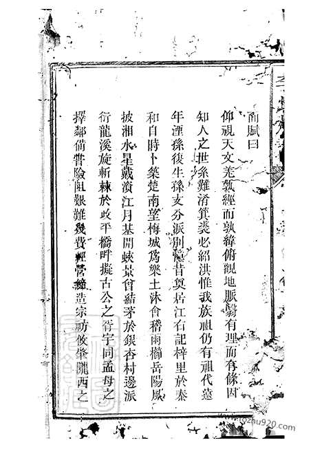 【李氏族谱】不分卷（新化家谱）_N6148.pdf