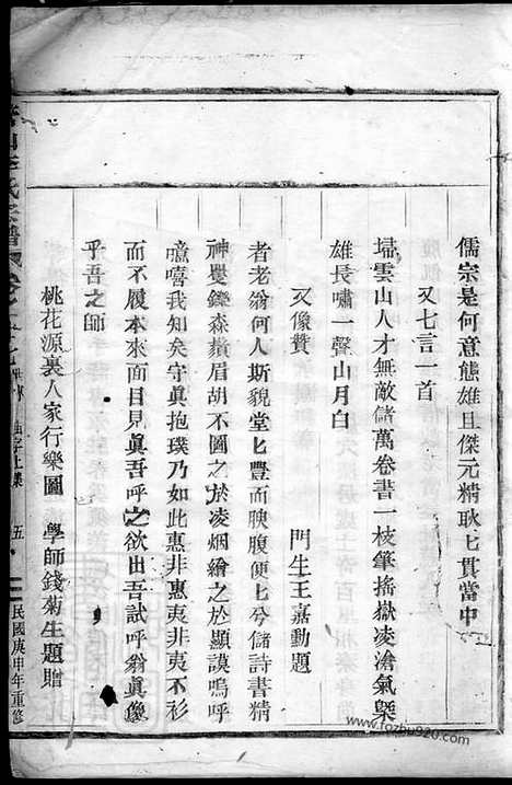 【管山李氏宗谱】_N6158.pdf