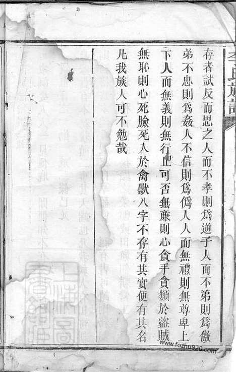 【沩宁东城李氏续谱】（宁乡家谱）_N6160.pdf