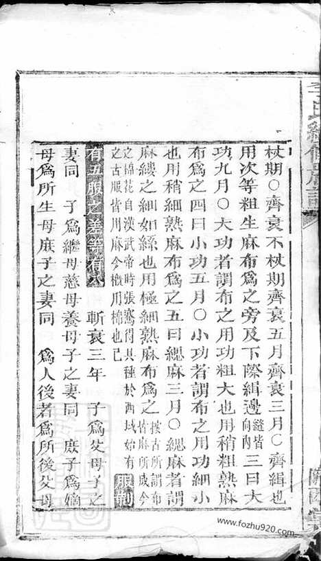 【宁邑李氏续修族谱】（宁乡家谱）_N6167.pdf