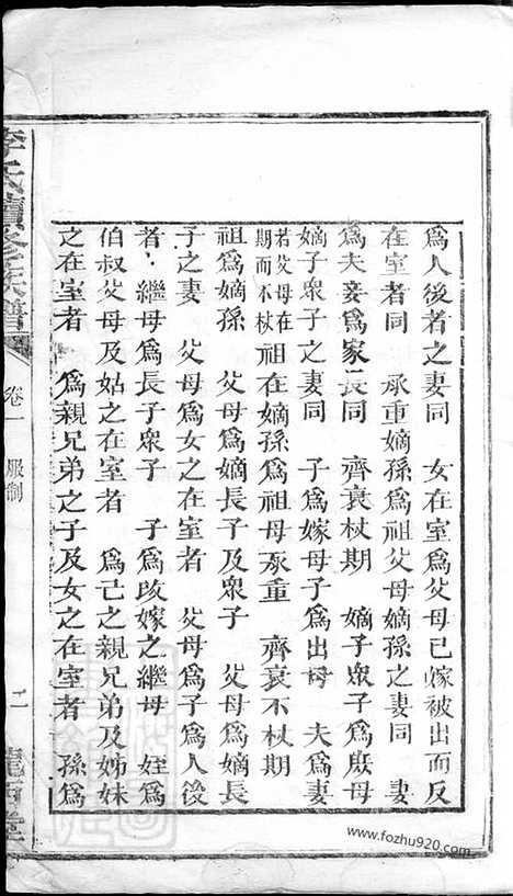 【宁邑李氏续修族谱】（宁乡家谱）_N6167.pdf