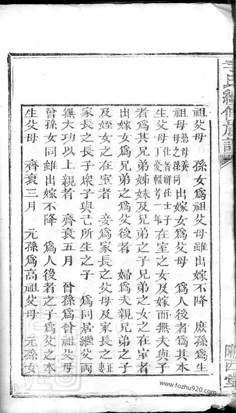 【宁邑李氏续修族谱】（宁乡家谱）_N6167.pdf