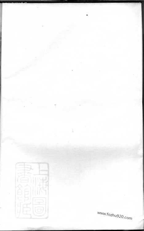 【李氏重修族谱】_N6180.pdf