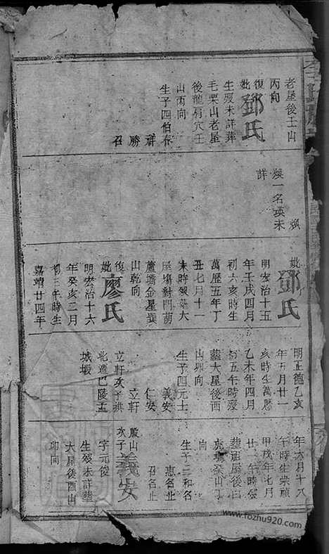 【李氏族谱】（临湘家谱）_N6183.pdf