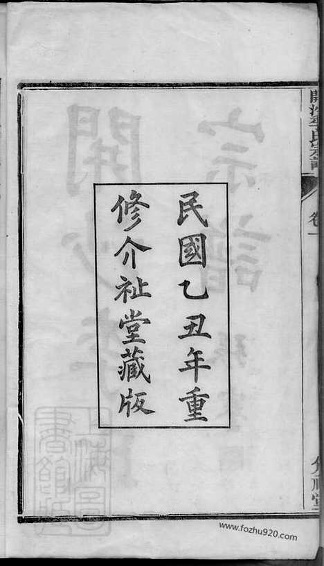 【开沙李氏宗谱】_N6191.pdf