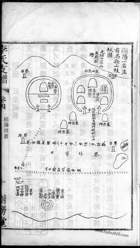 【李氏支谱】（镇江家谱）_N6192.pdf