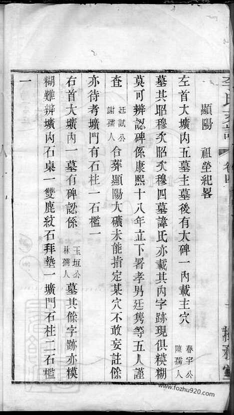 【李氏支谱】（镇江家谱）_N6192.pdf