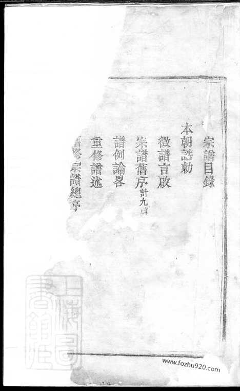 【醴东富里李氏族谱】_N6212.pdf