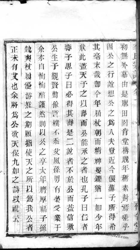 【李氏宗谱】_N6215.pdf