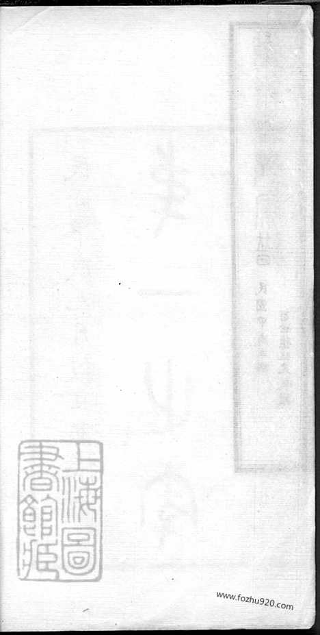 【吴氏自徽迁润宗谱】六卷（丹徒家谱）_N6232.pdf