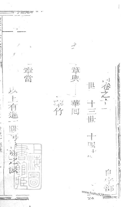 【怀玉吴氏宗谱】（玉山家谱）_N6238.pdf