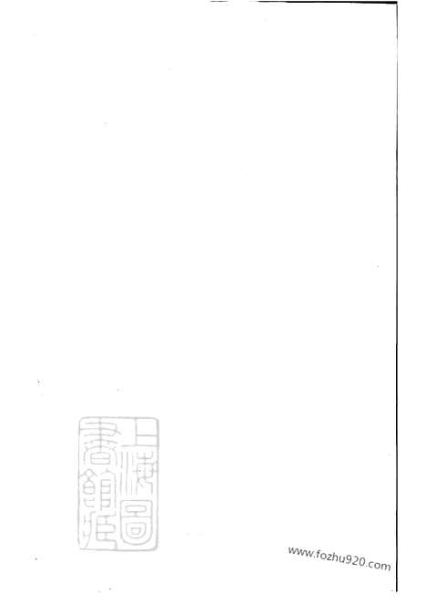 【吴氏宗谱】二十二卷_末一卷（仙居家谱）_N6243.pdf