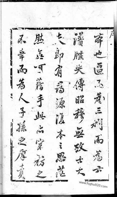 【延陵吴氏宗谱】十四卷_首一卷（江阴家谱）_N6262.pdf