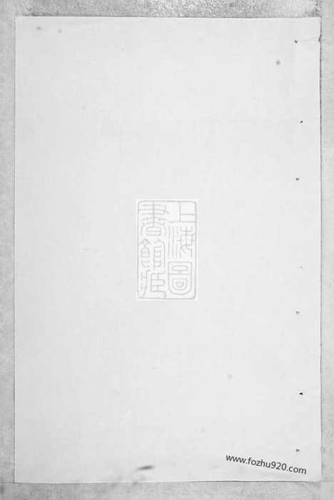 【南岑吴氏宗谱】（东阳家谱）_N6300.pdf