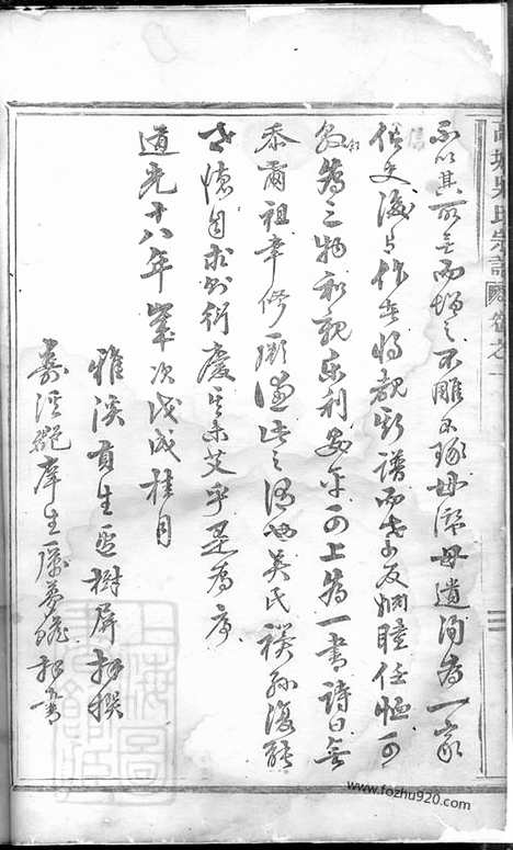 【高城吴氏宗谱】（东阳家谱）_N6306.pdf