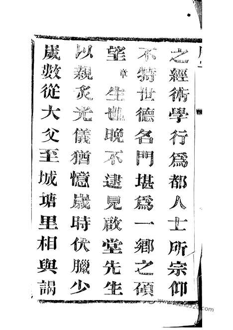 【城塘吴氏宗谱】十五卷（宜兴家谱）_N6339.pdf