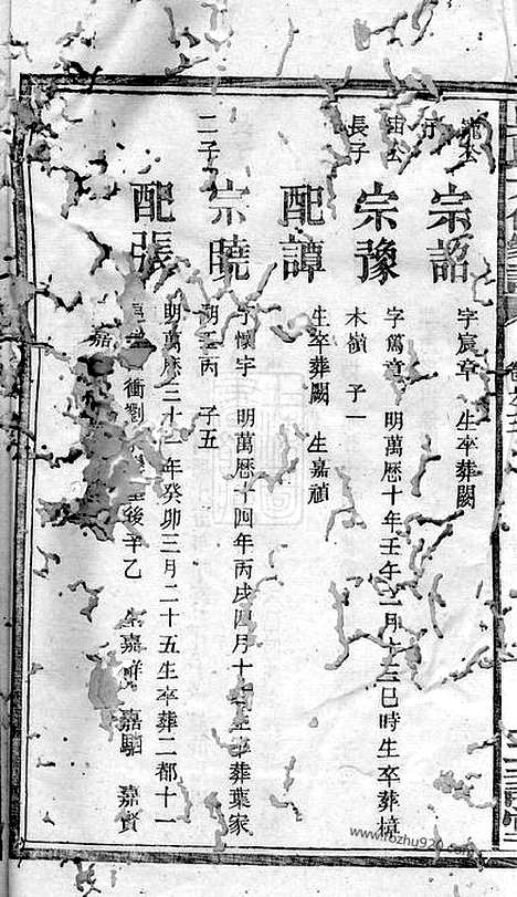 【吴氏六修家谱】（益阳家谱）_N6388.pdf