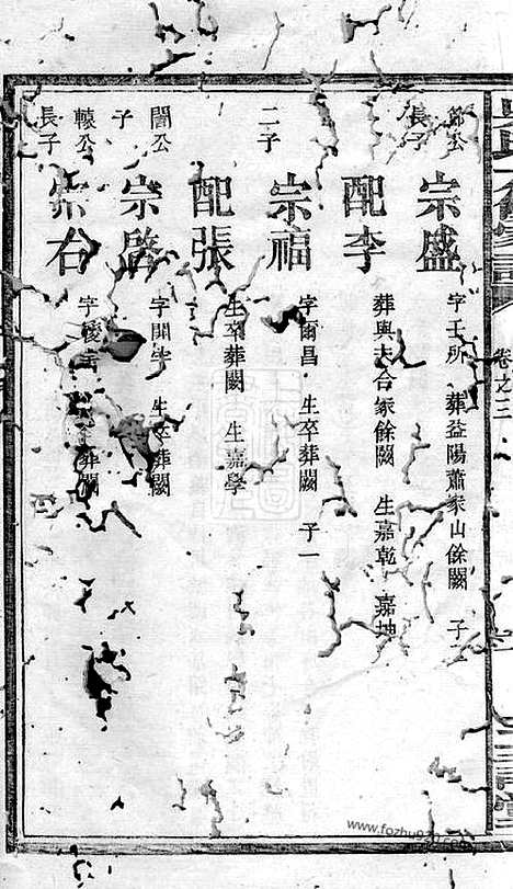 【吴氏六修家谱】（益阳家谱）_N6388.pdf