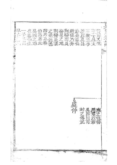 【吴氏宗谱】（崇明家谱）_N6398.pdf