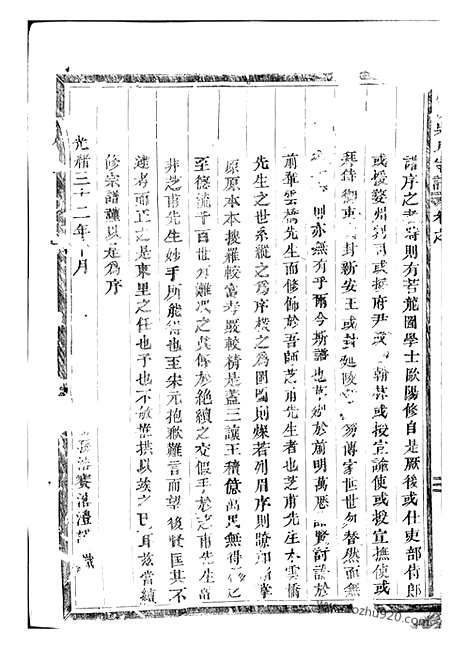 【前洪吴氏宗谱】十三卷（义乌家谱）_N6441.pdf