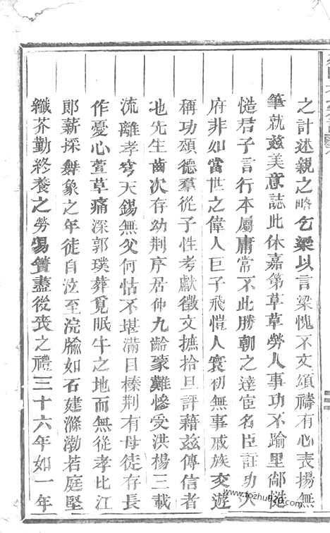 【延陵吴氏宗谱】（义乌家谱）_N6446.pdf