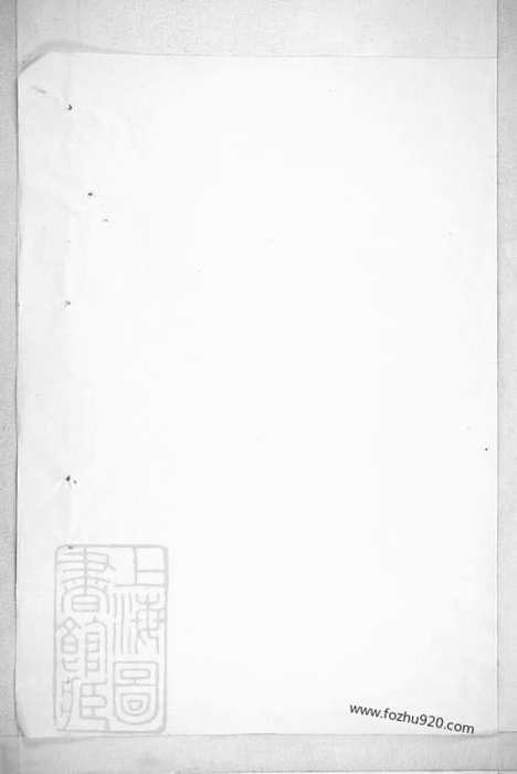 【吴氏重修族谱】不分卷（宁乡家谱）_N6453.pdf