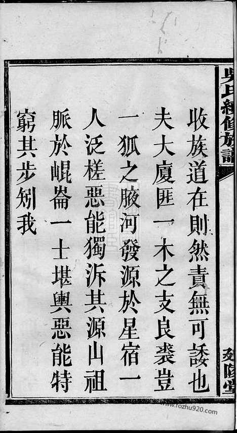 【吴氏续修族谱】（宁乡家谱）_N6456.pdf