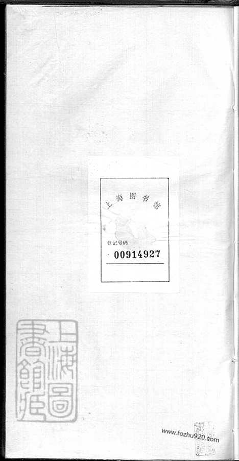 【新安歙西溪南吴氏世谱】不分卷（歙县家谱）_N6493.pdf