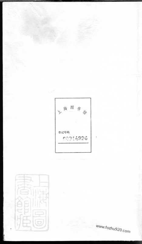 【临溪吴氏族谱】_N6495.pdf