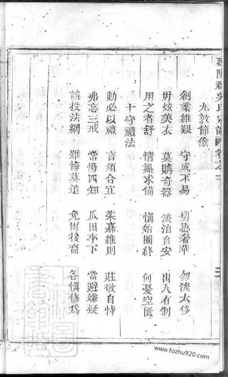 【延陵郡吴氏宗谱】_N6515.pdf