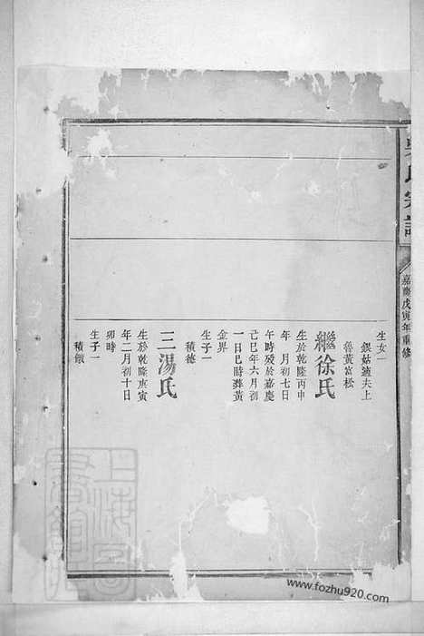 【吴氏宗谱】不分卷（醴陵家谱）_N6524.pdf