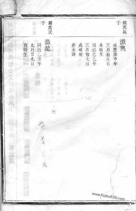 【邱氏宗谱】不分卷_N6541.pdf