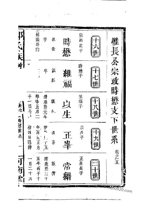 【邱氏族谱】（平江家谱）_N6545.pdf