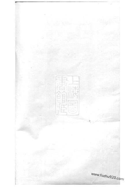 【澄江邱氏宗谱】二十六卷_首一卷_末一卷（江阴家谱）_N6548.pdf