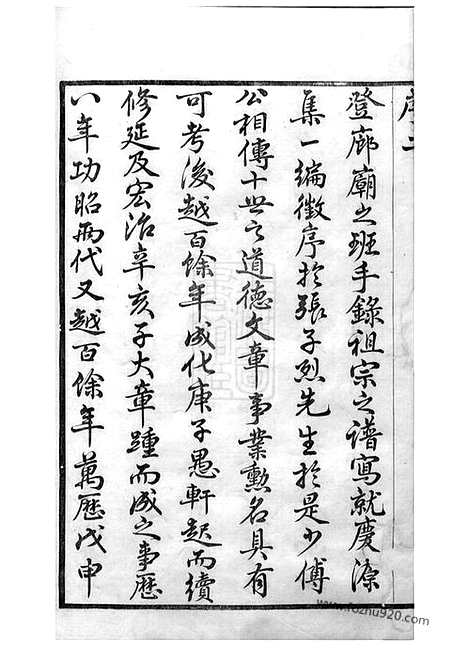 【澄江邱氏宗谱】二十六卷_首一卷_末一卷（江阴家谱）_N6548.pdf