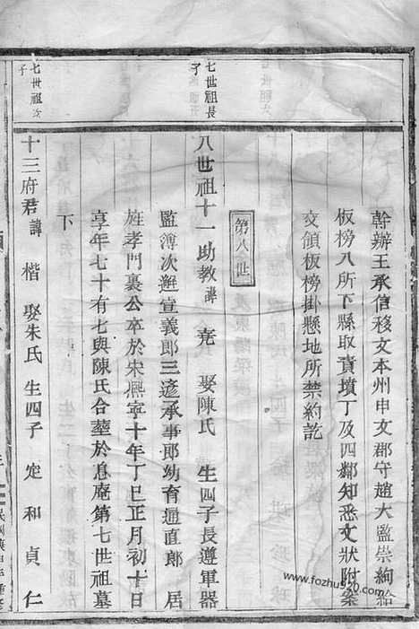 【东阳何府何氏宗谱】_N6586.pdf